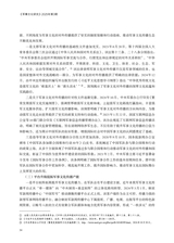 军事文化研究2025年9月第3期