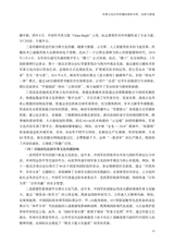 军事文化研究2025年9月第3期