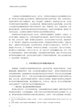 军事文化研究2025年9月第3期