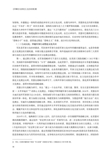 军事文化研究2025年9月第3期