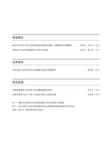 军事文化研究2025年9月第3期