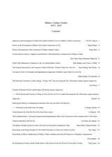 军事文化研究2025年9月第3期