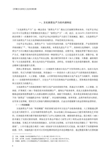 军事文化研究2025年9月第3期