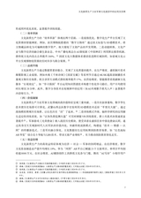 军事文化研究2025年9月第3期