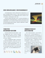 科技创新与品牌2025年8月第8期