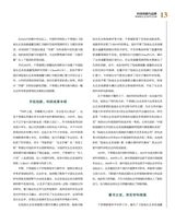 科技创新与品牌2025年8月第8期