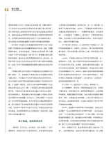 科技创新与品牌2025年8月第8期