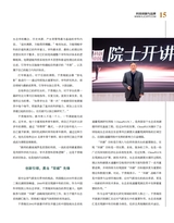 科技创新与品牌2025年8月第8期