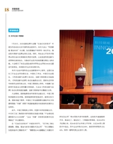 科技创新与品牌2025年8月第8期