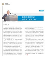 科技创新与品牌2025年8月第8期