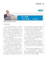 科技创新与品牌2025年8月第8期