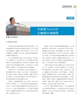 科技创新与品牌2025年8月第8期