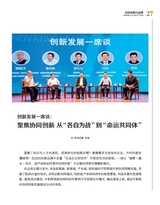 科技创新与品牌2025年8月第8期