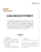 科技创新与品牌2025年8月第8期