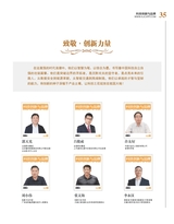 科技创新与品牌2025年8月第8期