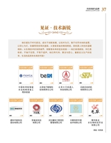 科技创新与品牌2025年8月第8期