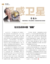 科技创新与品牌2025年1月第1期