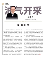 科技创新与品牌2025年1月第1期