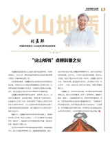 科技创新与品牌2025年1月第1期