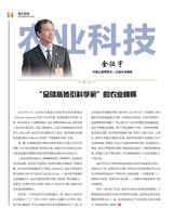 科技创新与品牌2025年1月第1期