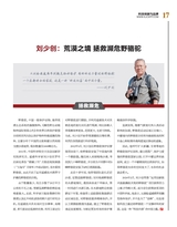 科技创新与品牌2025年1月第1期