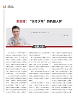 科技创新与品牌2025年1月第1期