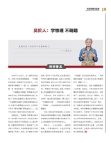 科技创新与品牌2025年1月第1期