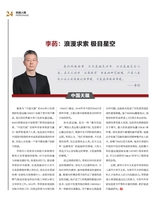 科技创新与品牌2025年1月第1期