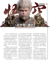 科技创新与品牌2025年1月第1期