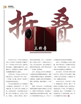 科技创新与品牌2025年1月第1期