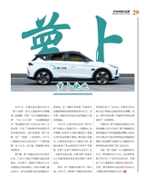 科技创新与品牌2025年1月第1期