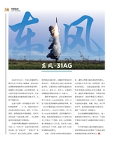 科技创新与品牌2025年1月第1期