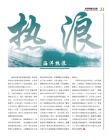 科技创新与品牌2025年1月第1期