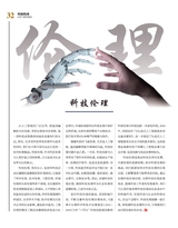 科技创新与品牌2025年1月第1期