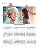 科技创新与品牌2025年1月第1期