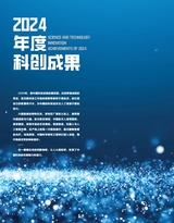 科技创新与品牌2025年1月第1期