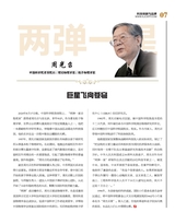 科技创新与品牌2025年1月第1期