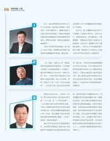 科技创新与品牌2025年2月第2期