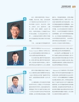 科技创新与品牌2025年2月第2期