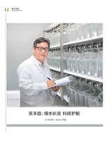 科技创新与品牌2025年2月第2期