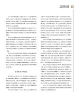 科技创新与品牌2025年2月第2期