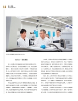 科技创新与品牌2025年2月第2期