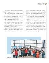 科技创新与品牌2025年2月第2期