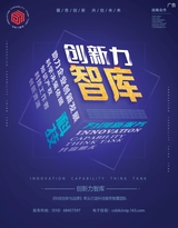科技创新与品牌2025年2月第2期