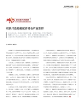 科技创新与品牌2025年2月第2期