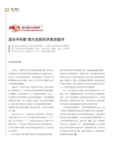 科技创新与品牌2025年2月第2期