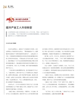 科技创新与品牌2025年2月第2期