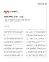 科技创新与品牌2025年2月第2期