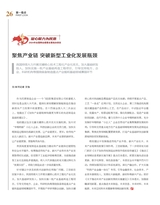 科技创新与品牌2025年2月第2期