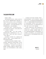 科技创新与品牌2025年2月第2期